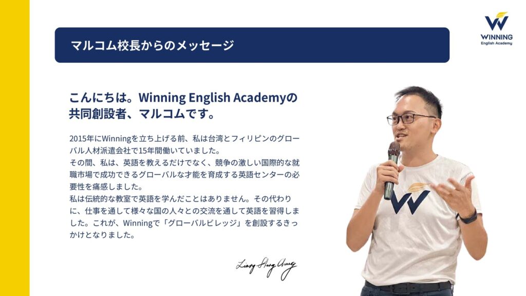 団体留学