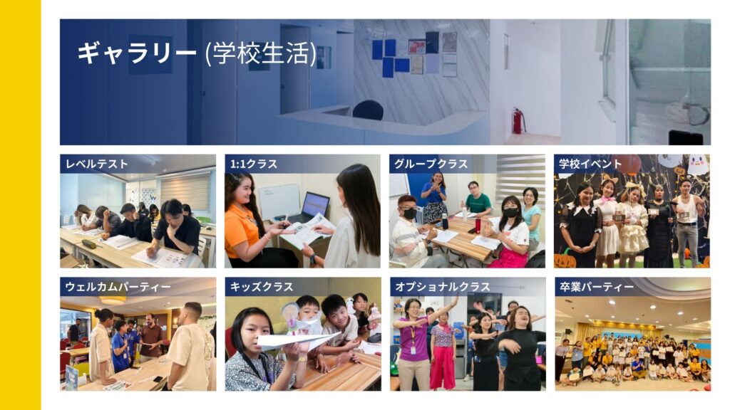 団体留学