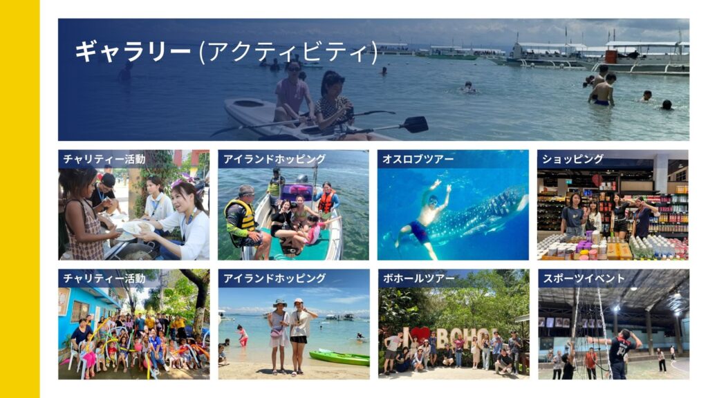 団体留学